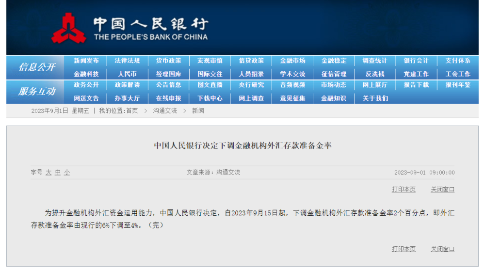 网站截图